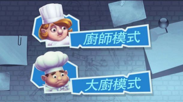 疯狂双人厨房游戏官方版截图