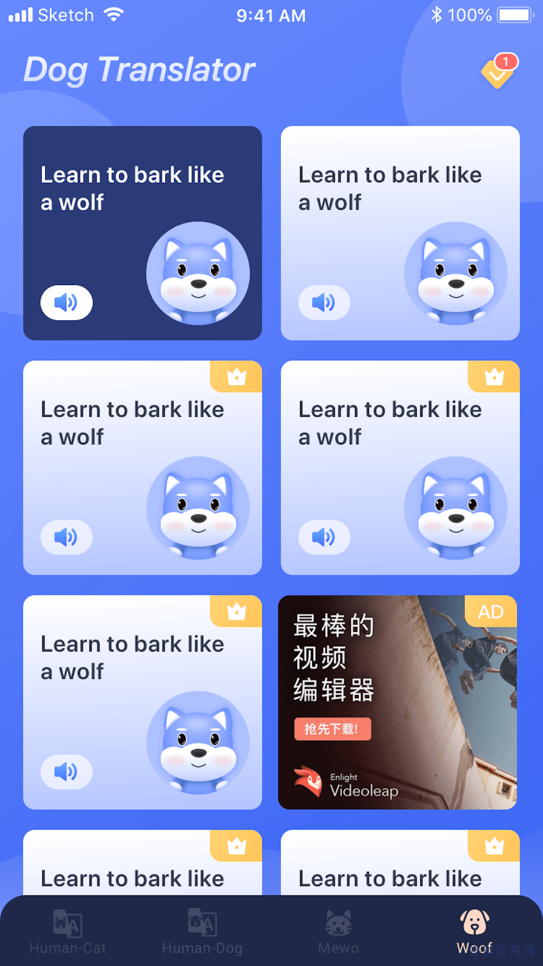 融顺猫狗宠物翻译器app下载安卓版截图