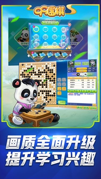 99围棋云教育官网2.0截图