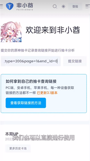 yuanshenlink app官方版下载截图