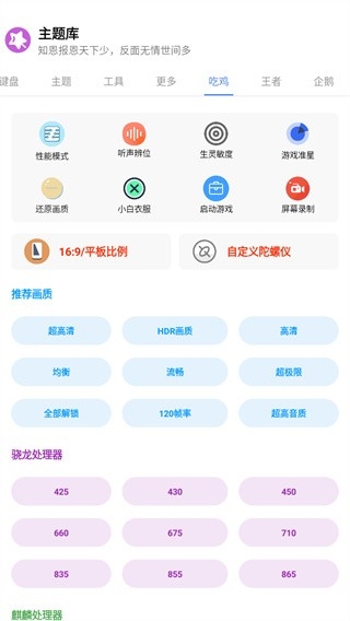 主题库Pro仿苹果下载截图