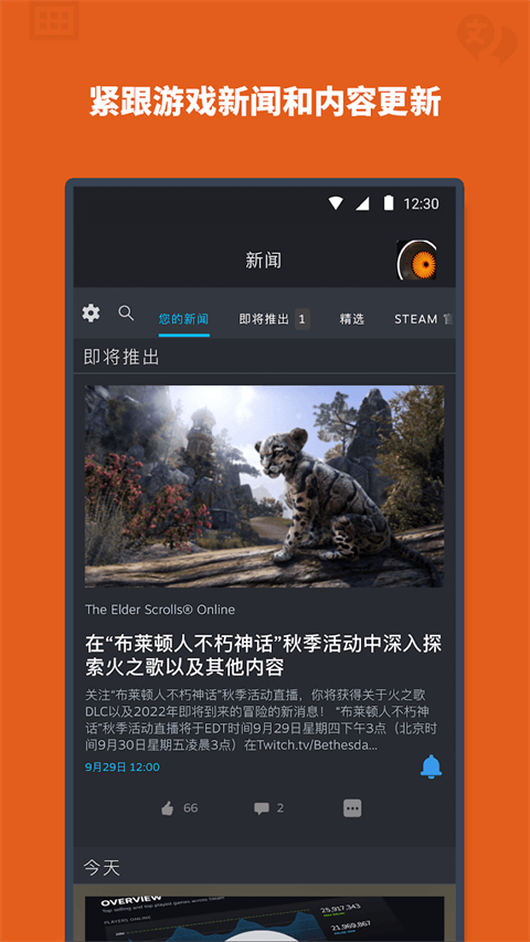 steam官网app下载安卓最新版截图